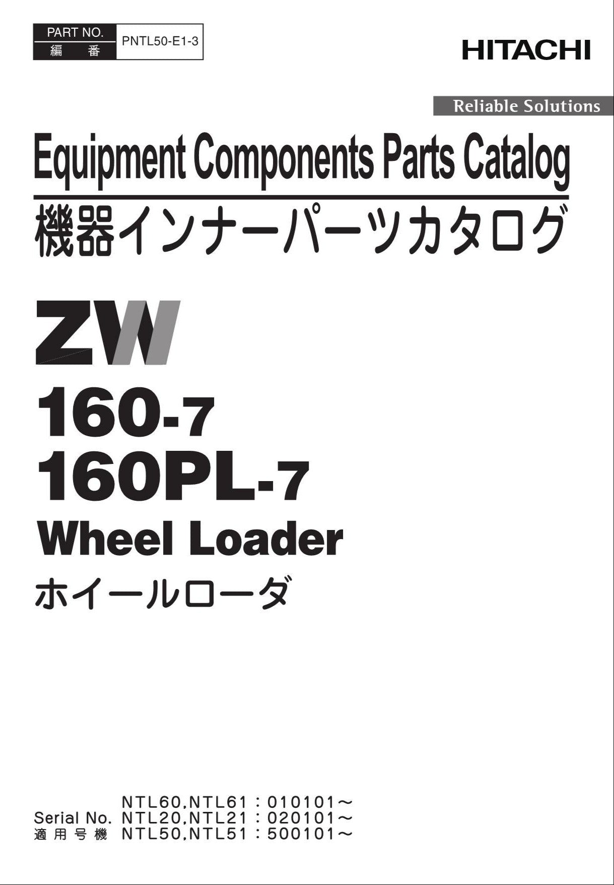 Hitachi ZW160-7 ZW160PL-7 Equipment Component Wheel Loader Parts Catalog Manual