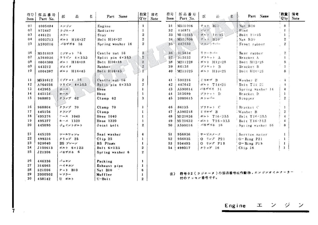 HITACHI UH03-4 CONSTRUCTION Excavator Parts Catalog Manual
