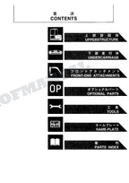 HITACHI EX75URLC-3 Excavator Parts Catalog Manual SN 010001-