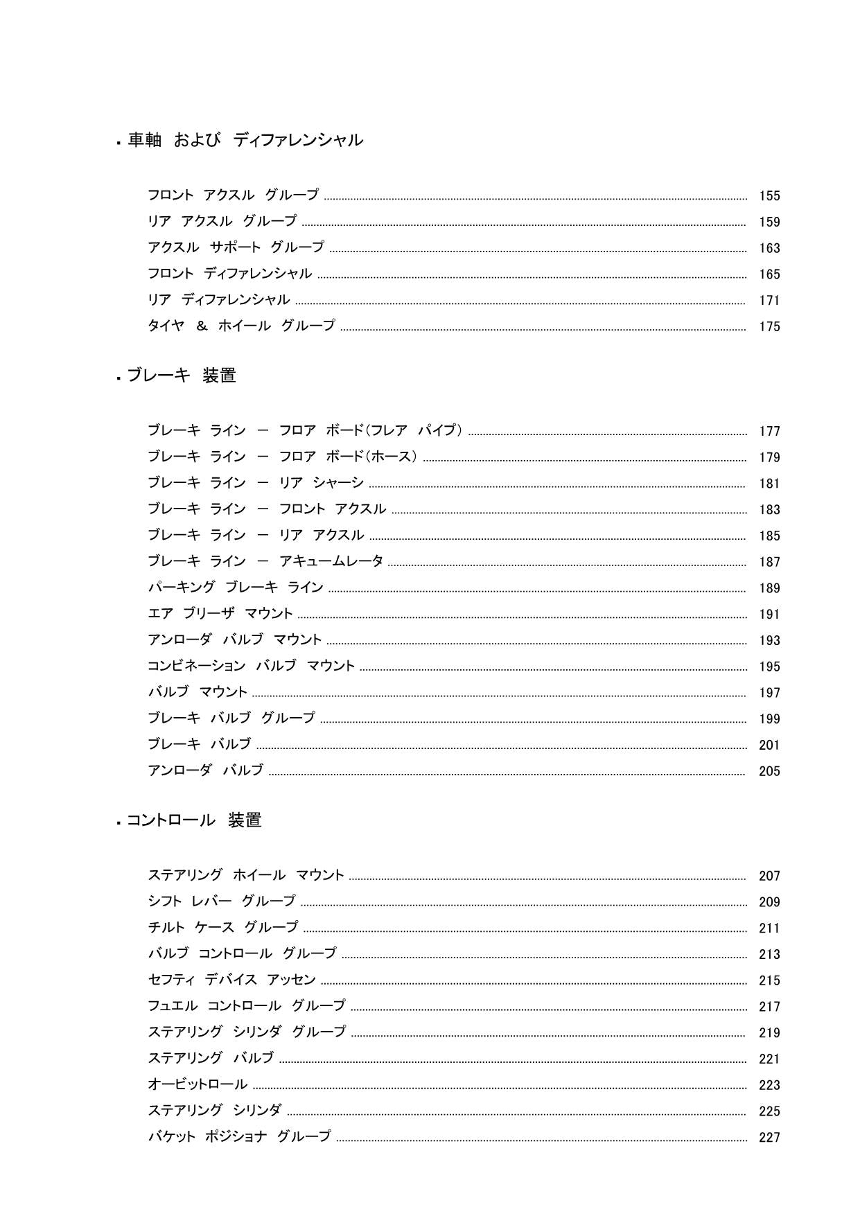 Hitachi ZW370 Wheel Loader Parts Catalog Manual SN 000251-up