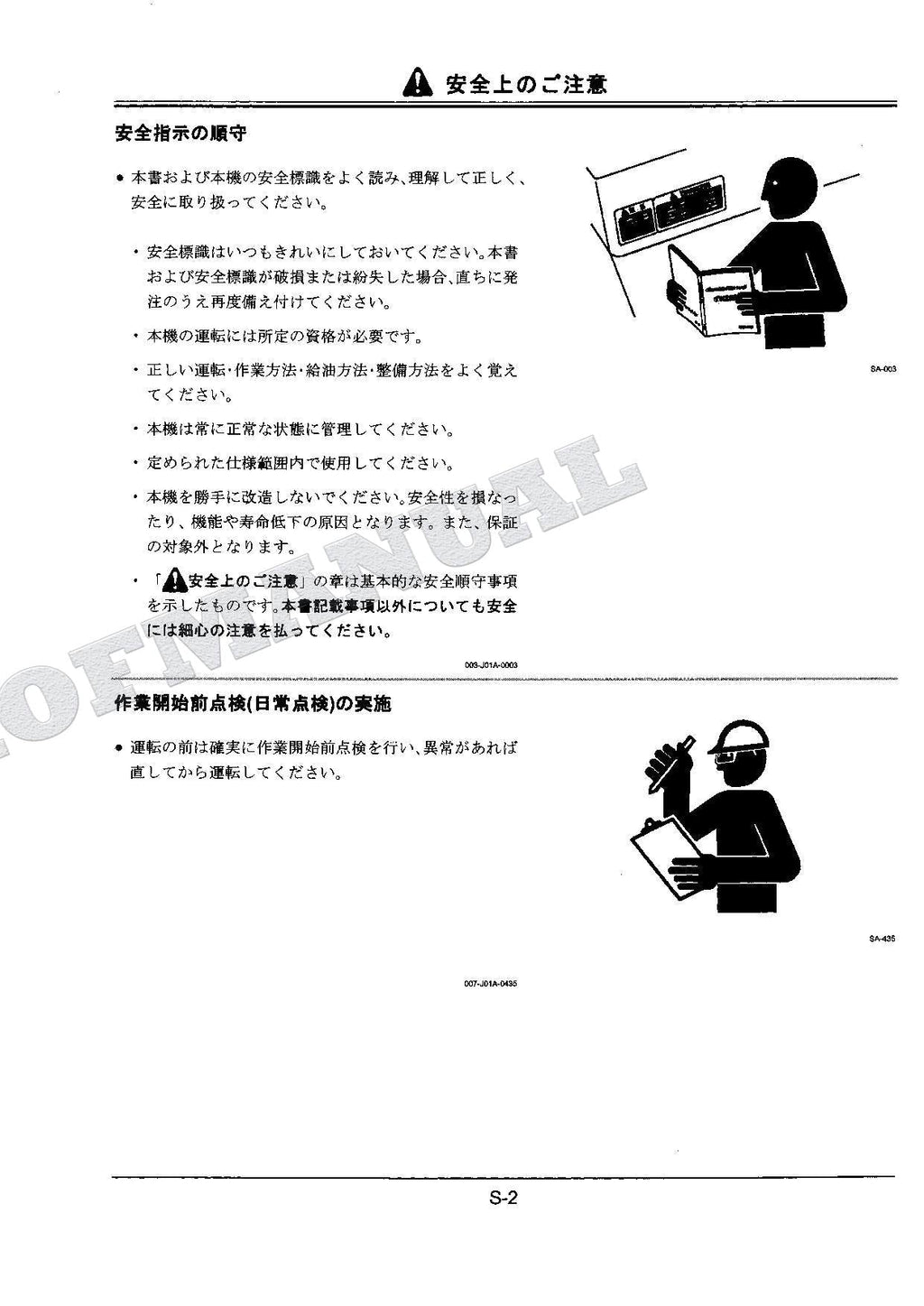 Manual del catálogo de piezas de la excavadora de cabina alta con elevación HITACHI ZX230 ZX330 ZX450