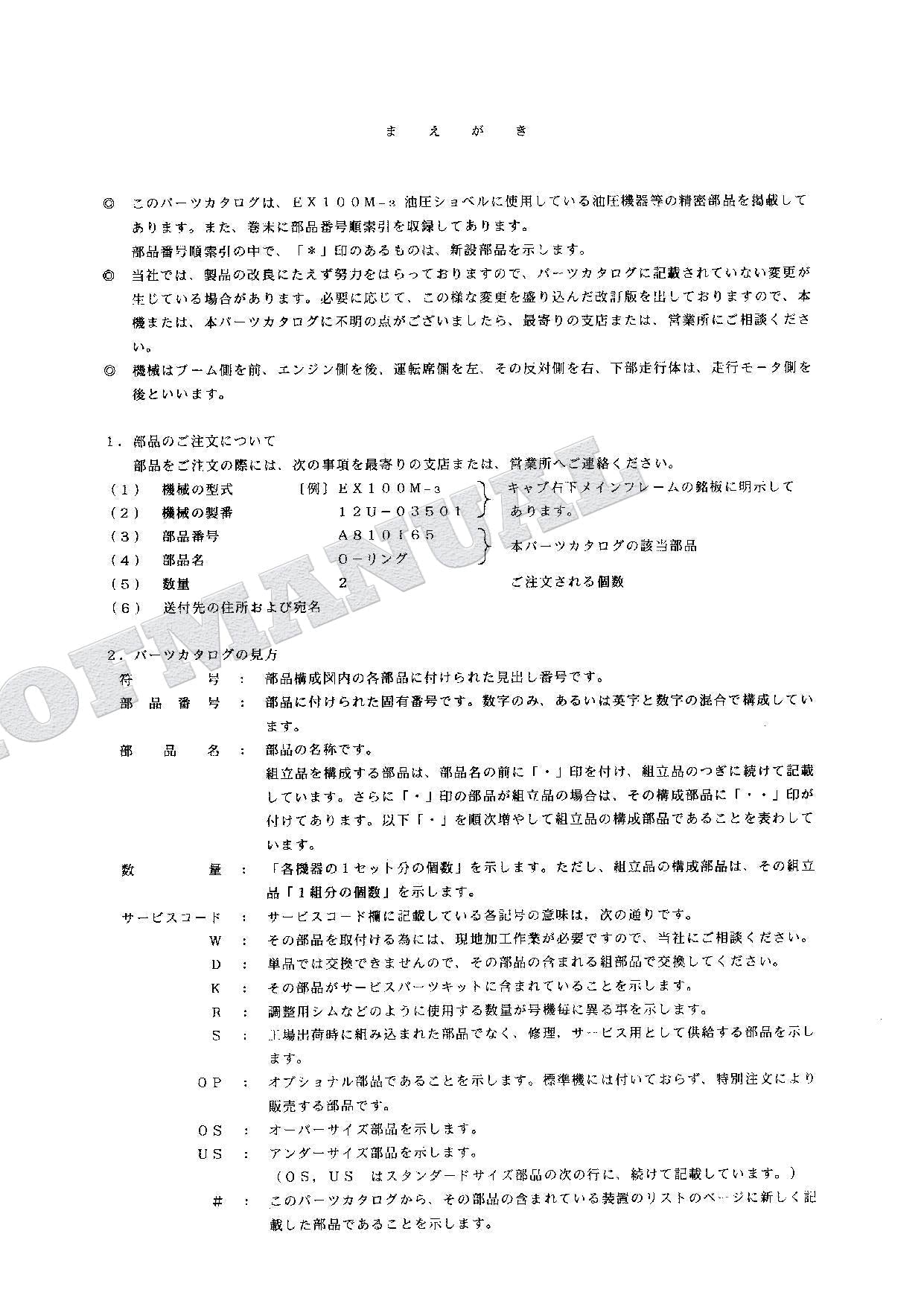 HITACHI EX100M-3 Equipment Component Excavator Parts Catalog Manual
