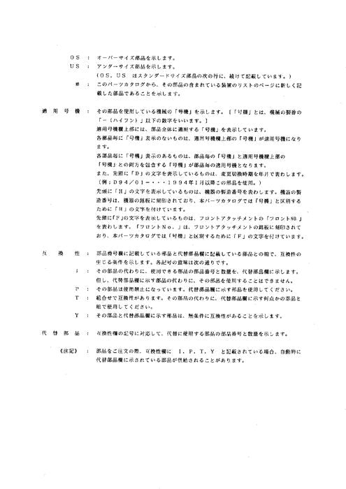 Manual del catálogo de piezas de la excavadora Hitachi EX100WD-3