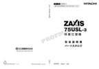 HITACHI ZAXIS ZX75USL-3 Forest Machine Excavator Parts Catalog Manual