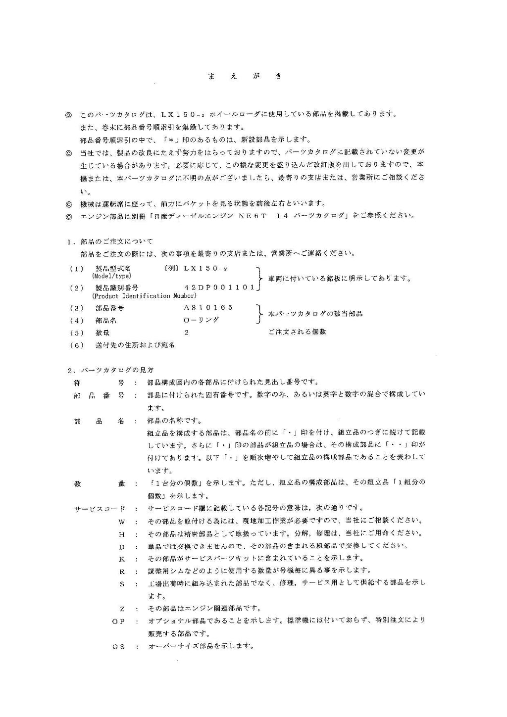Hitachi LX150-2 Wheel Loader Parts Catalog Manual SN 001001-up
