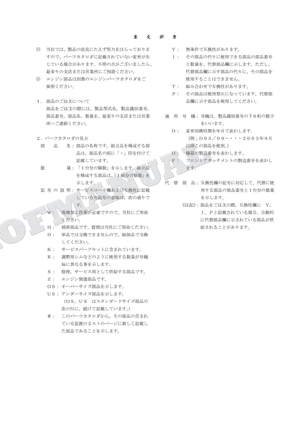 HITACHI EX75UR-5 Sliding Arm Excavator Parts Catalog Manual