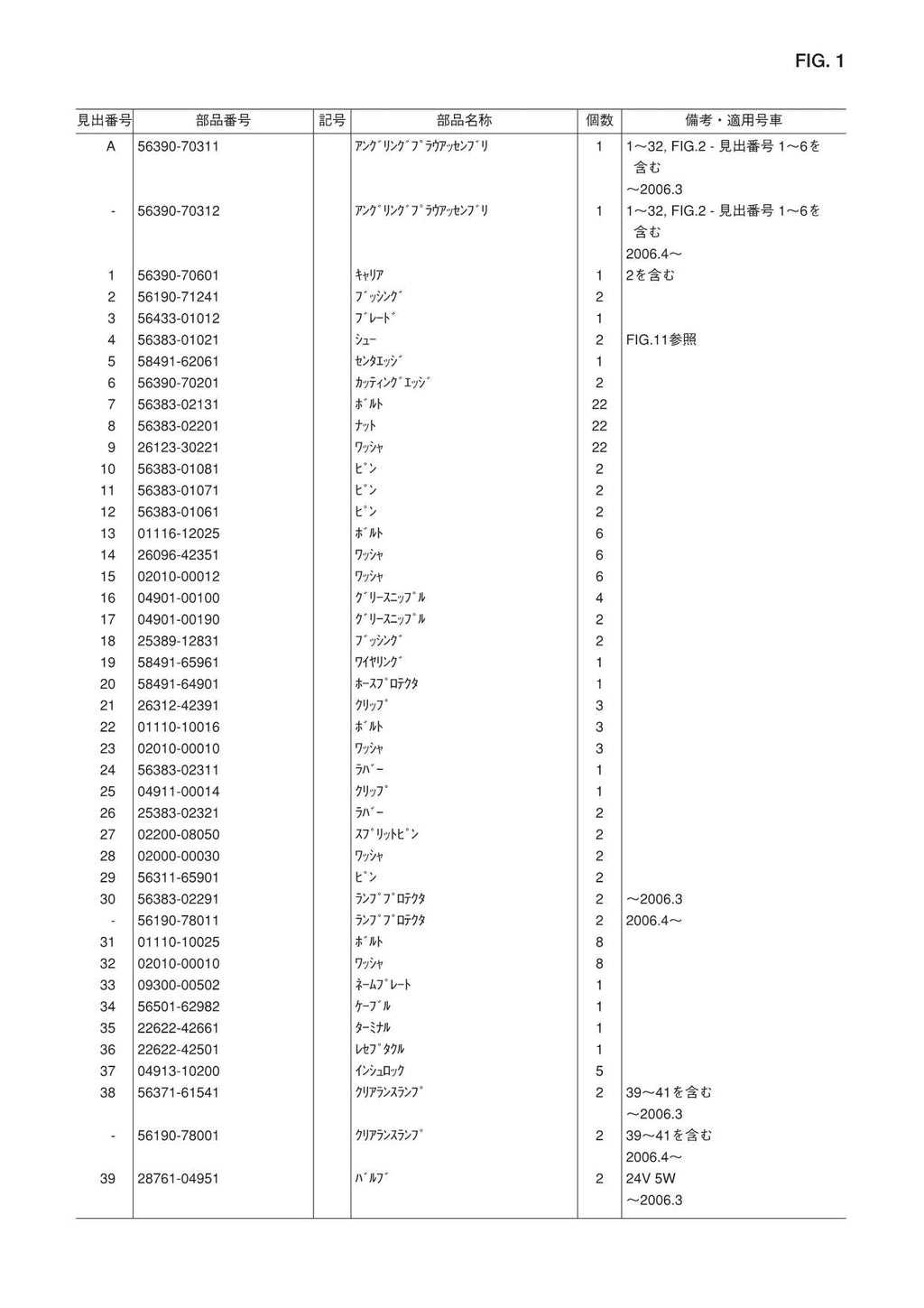 Hitachi LX80-7 Snow Removal Att Wheel Loader Parts Catalog Manual SN 000101-up