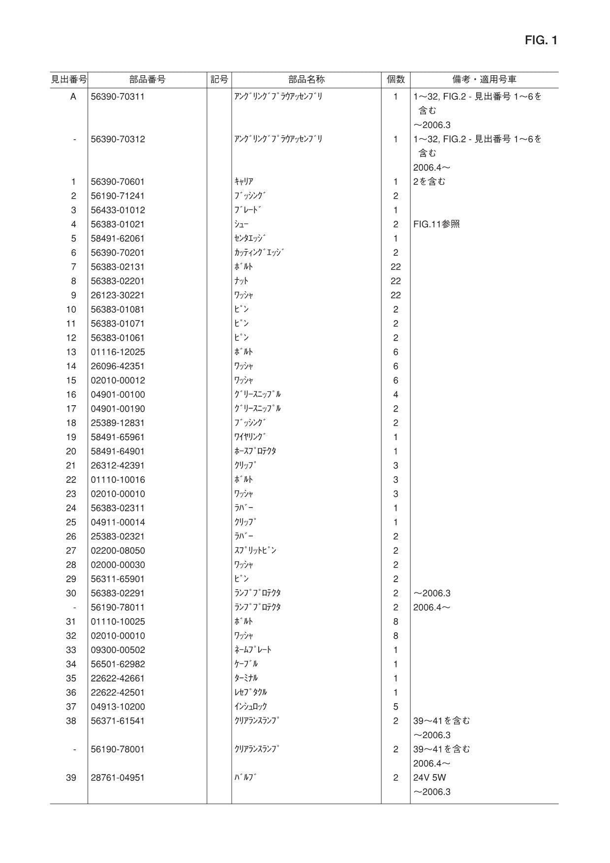 Hitachi LX80-7 Snow Removal Att Wheel Loader Parts Catalog Manual SN 000101-up