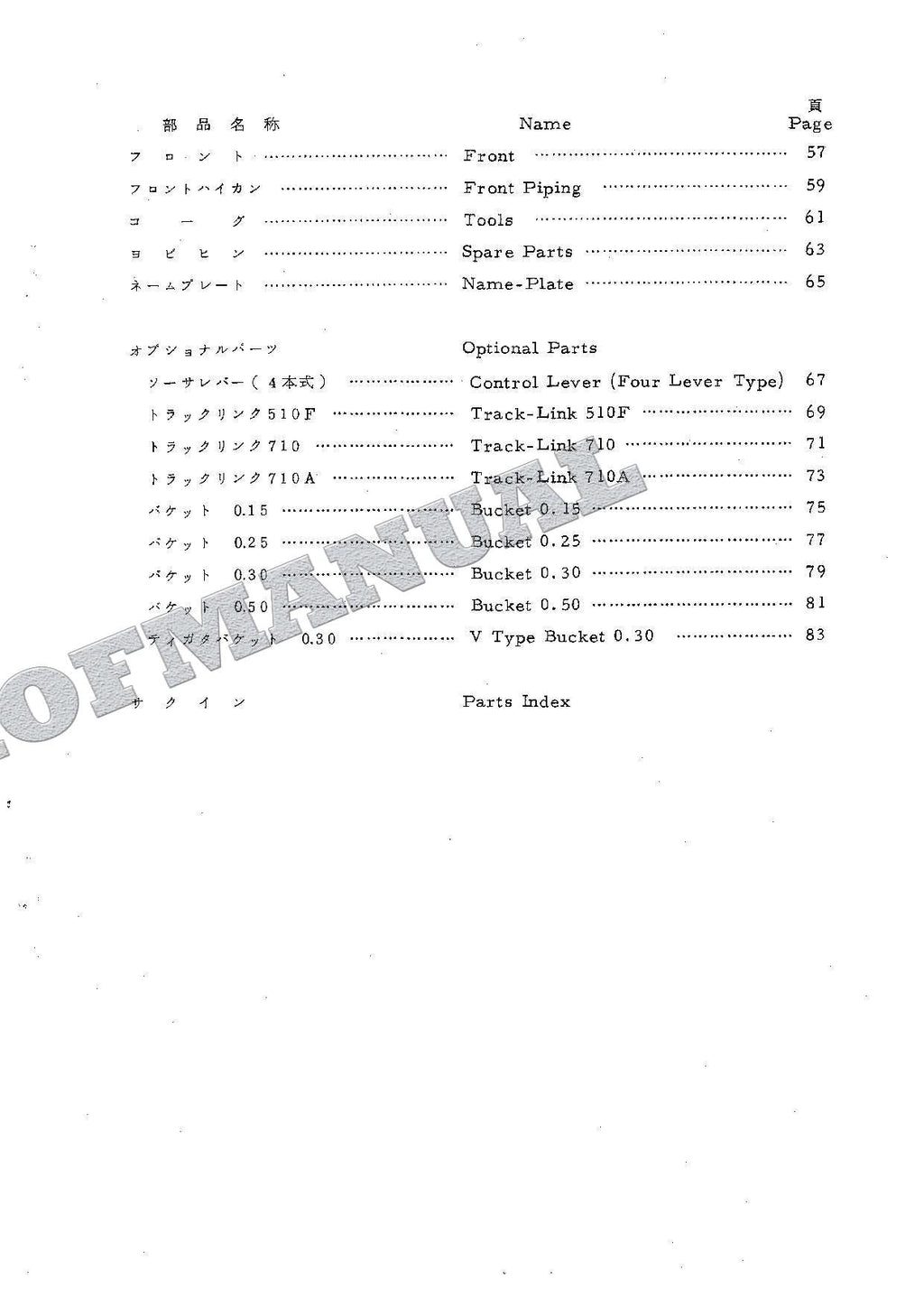 HITACHI UH051 Excavator Parts Catalog Manual