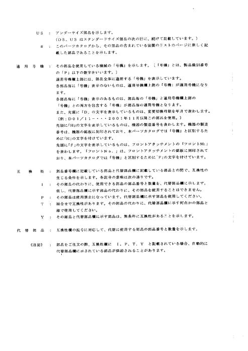 Manual del catálogo de piezas de la excavadora Hitachi EX17U