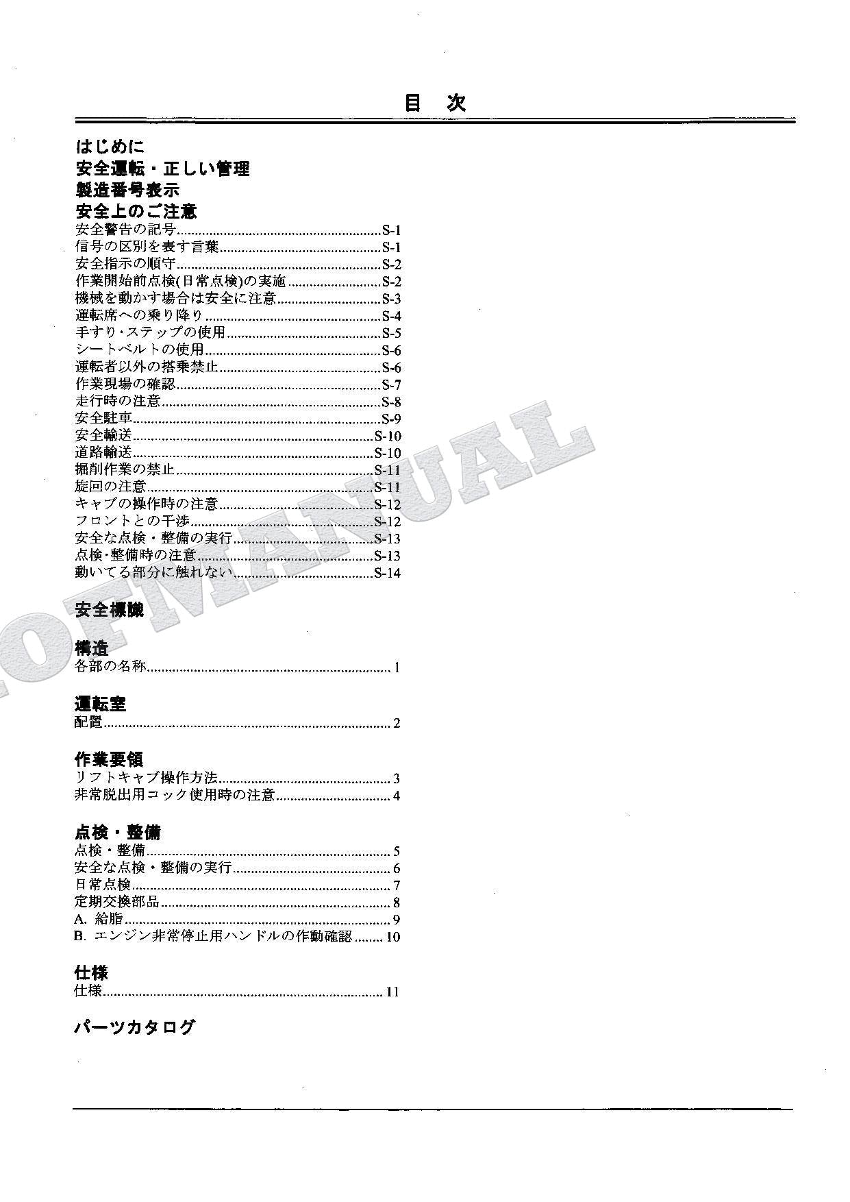 HITACHI ZX120 ZX200 ZX225USR Lift High-Mount Cab Excavator Parts Catalog Manual