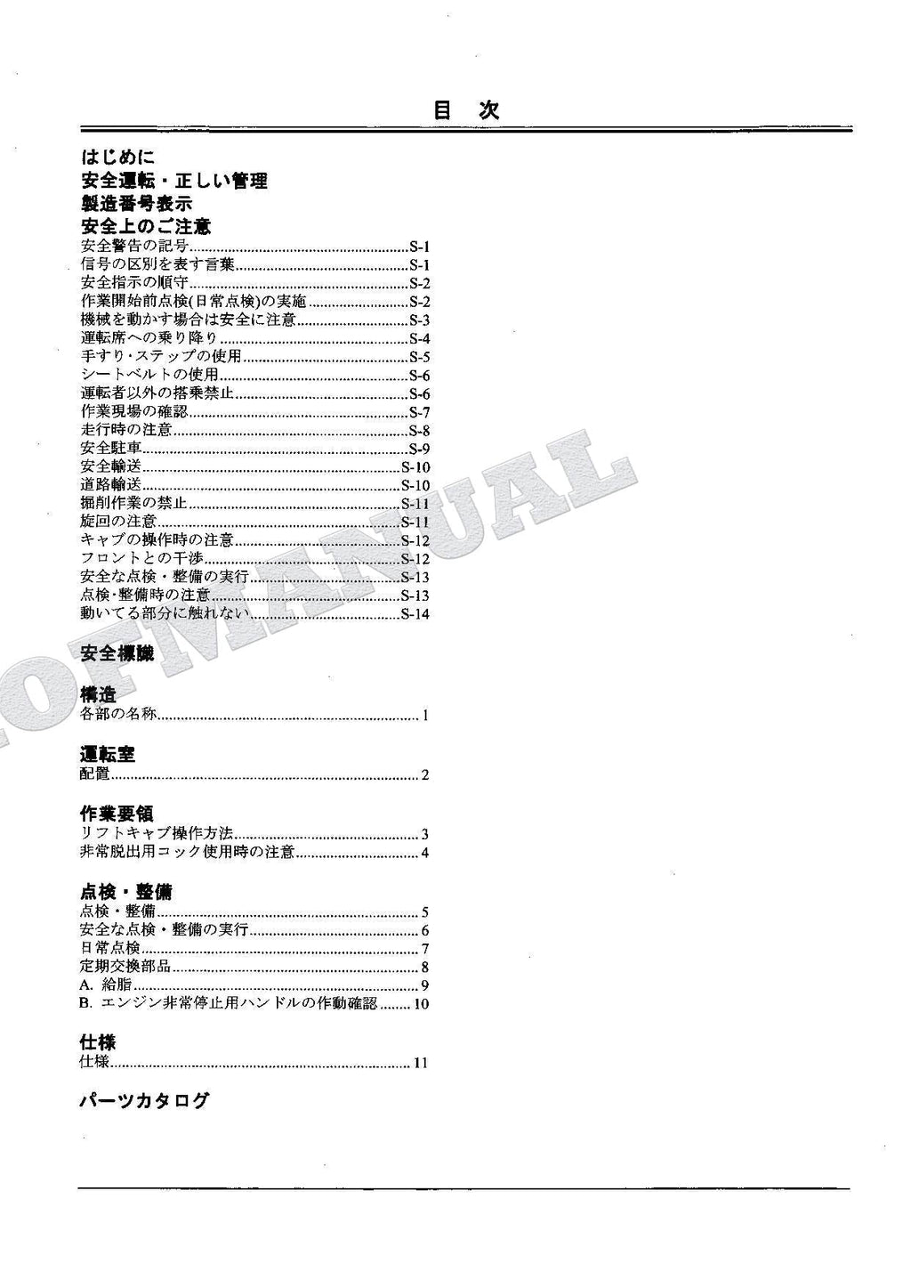 Manual del catálogo de piezas de la excavadora de cabina alta con elevación HITACHI ZX230 ZX330 ZX450