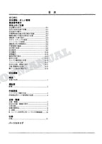 Manual del catálogo de piezas de la excavadora de cabina alta con elevación HITACHI ZX230 ZX330 ZX450