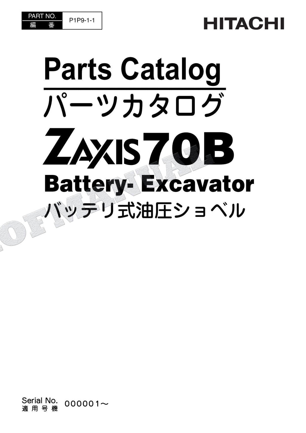 HITACHI ZAXIS ZX70B Battery-Excavator Parts Catalog Manual SN 000001-
