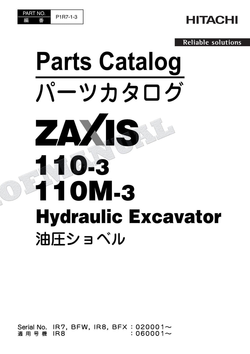 HITACHI ZAXIS ZX110-3 ZX110M-3 Excavator Parts Catalog Manual
