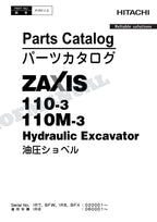 HITACHI ZAXIS ZX110-3 ZX110M-3 Excavator Parts Catalog Manual