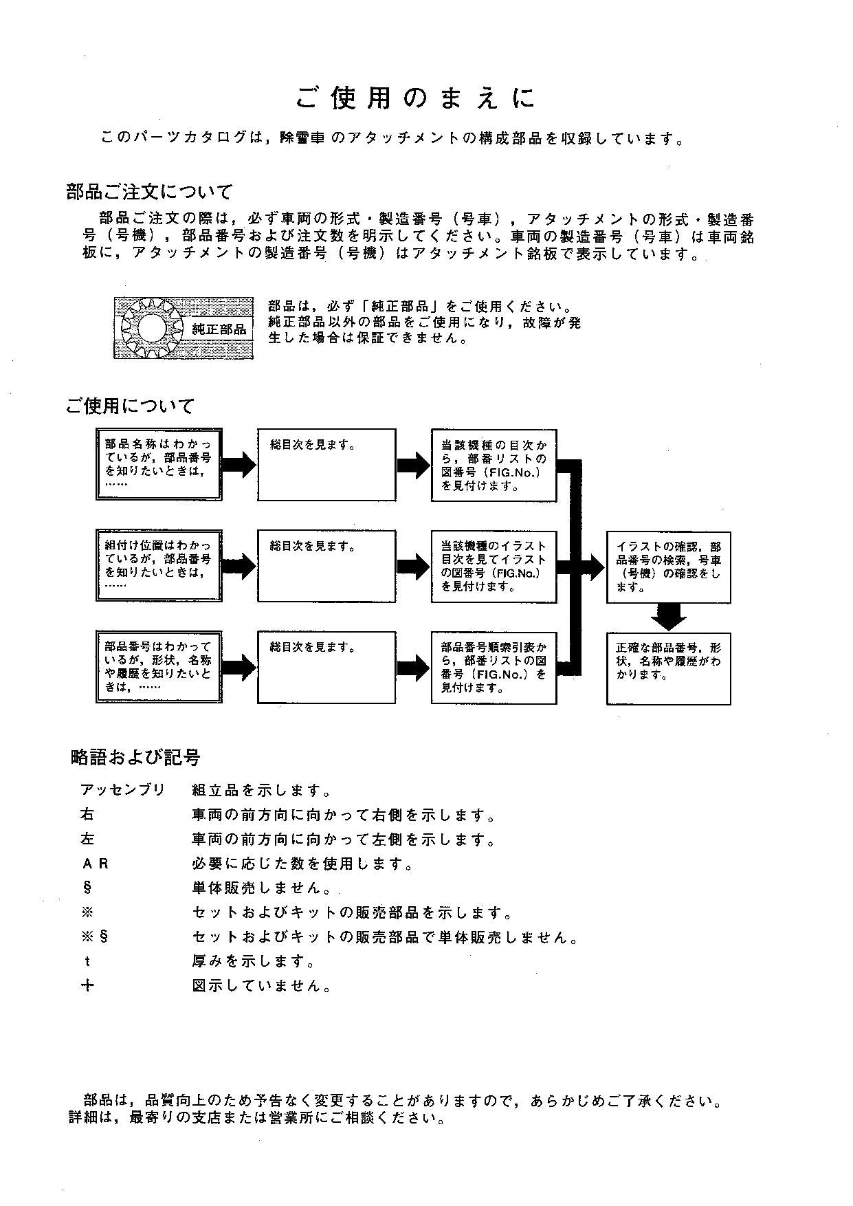 Hitachi LX110-7 LX130-7 LX160-7 Snow Removal Attach Loader Parts Catalog Manual