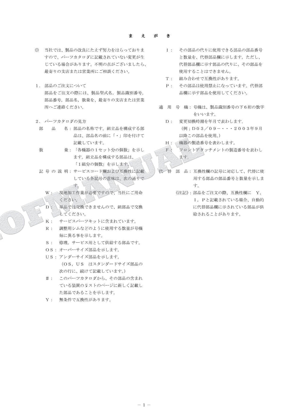 HITACHI ZAXIS ZX75UR-3 Equipment Component Excavator Parts Catalog Manual