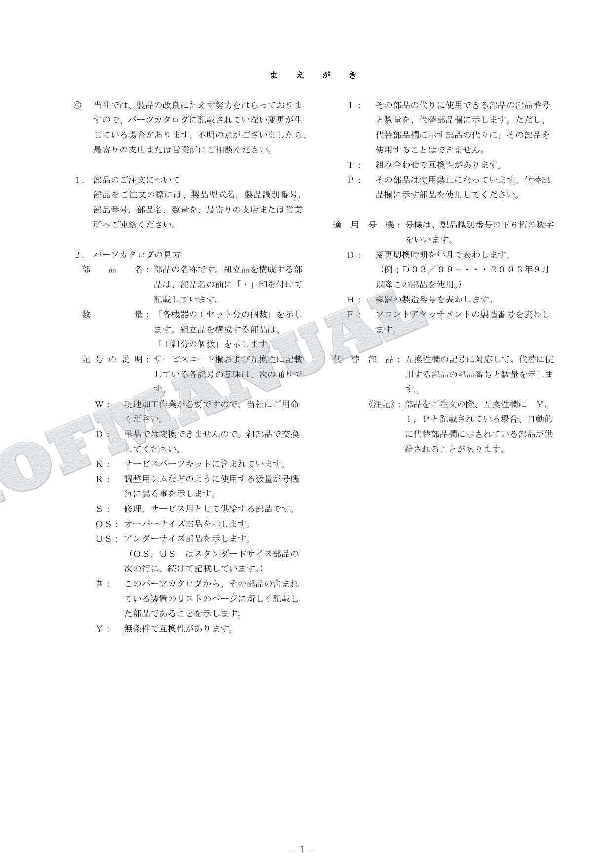 HITACHI ZAXIS ZX75UR-3 Equipment Component Excavator Parts Catalog Manual
