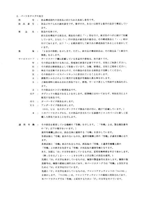 Manual del catálogo de piezas de la excavadora Hitachi EX200-5 EX200LC-5 EX210H-5 EX210LCH-5