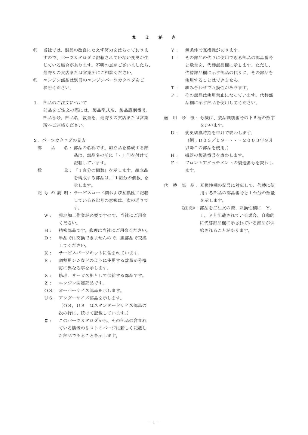 Hitachi ZW180PL Parallel Link Type Wheel Loader Parts Catalog Manual