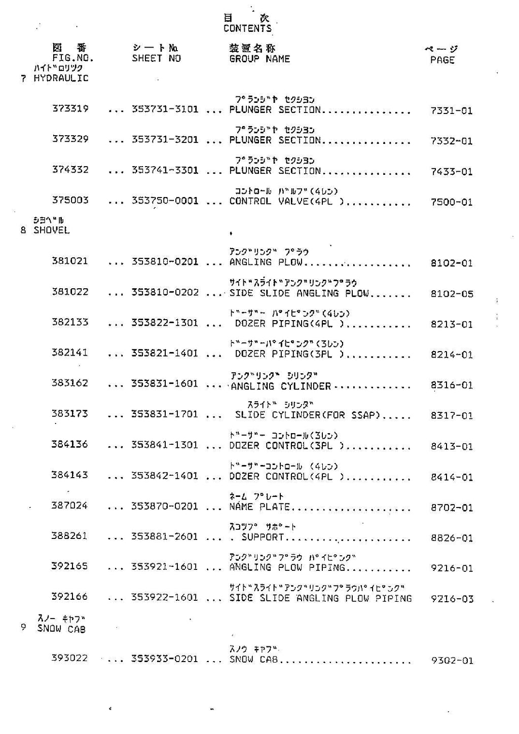 Hitachi FL150-1 ANGLING PLOW SIDE SLIDE ANGLING PLOW Loader Parts Catalog Manual