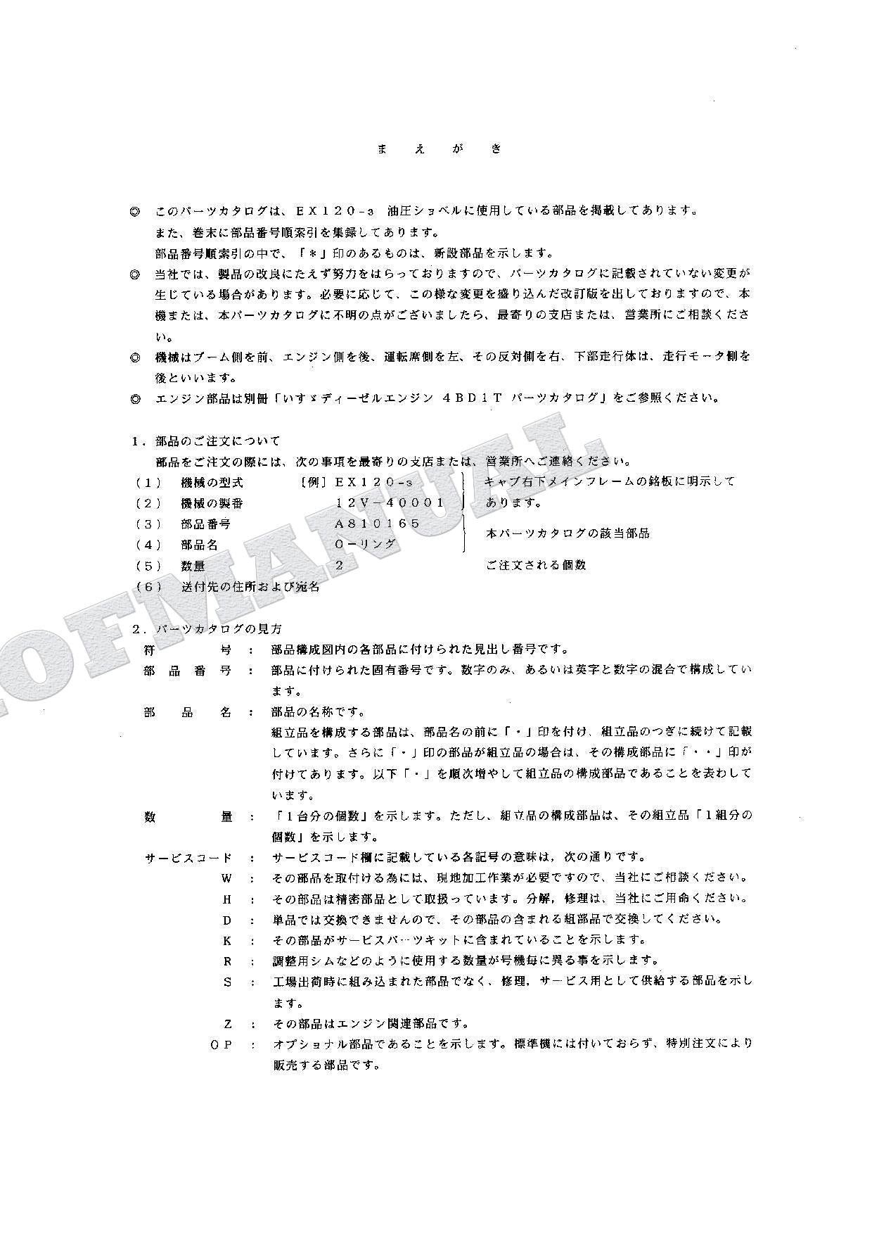 HITACHI EX120-3 Excavator Parts Catalog Manual SN 40001-