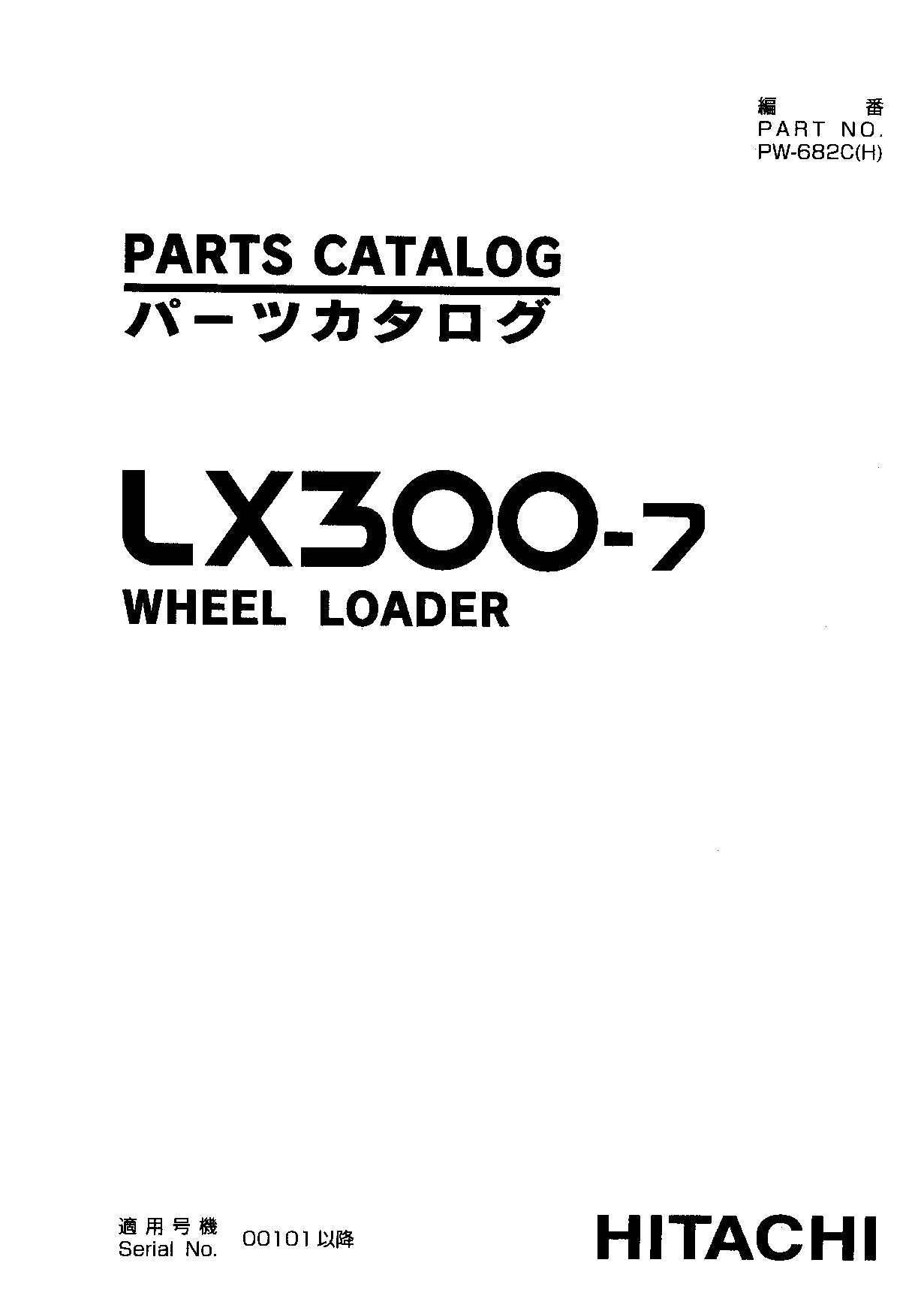Hitachi LX300-7 Wheel Loader Parts Catalog Manual SN 00101