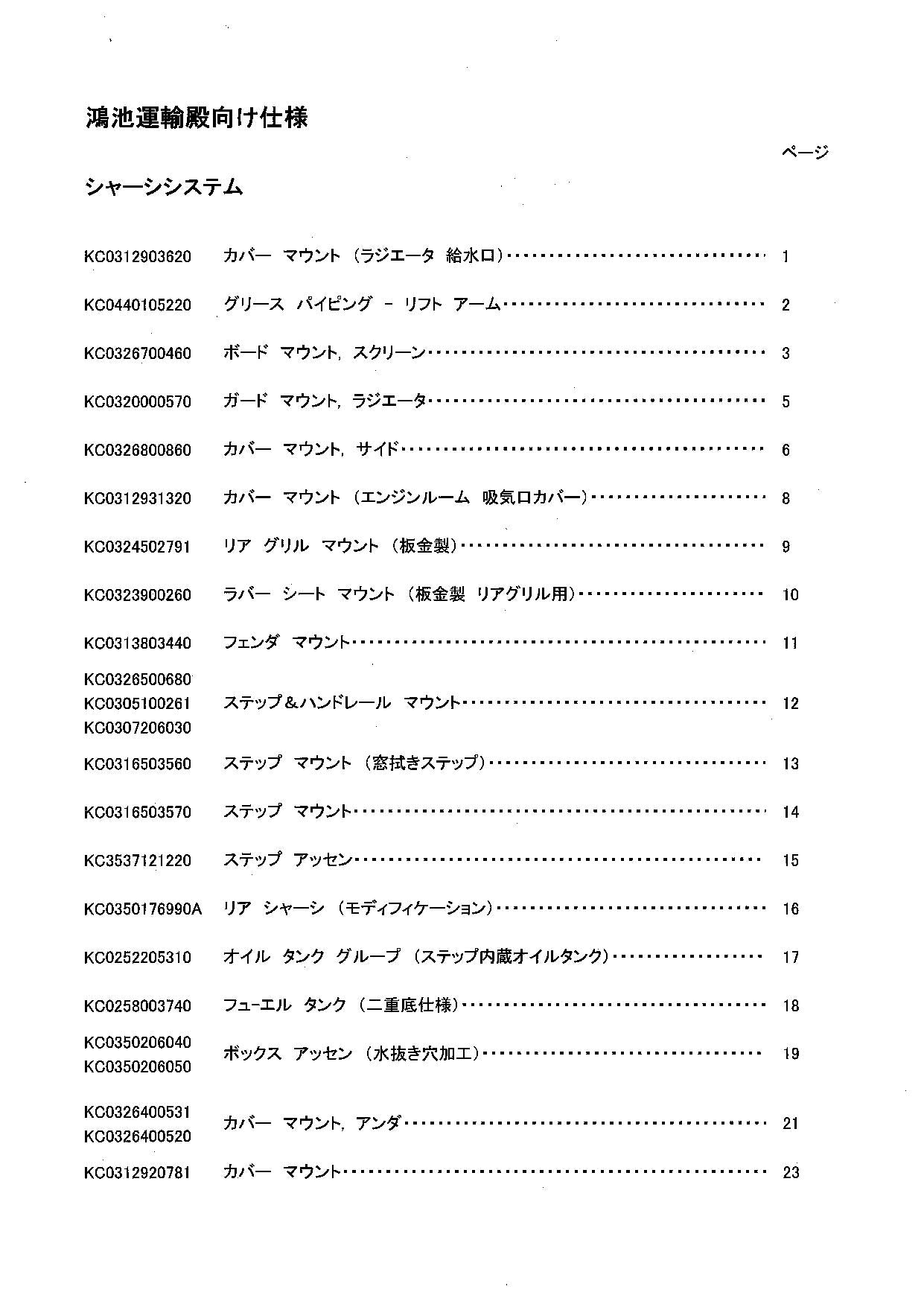 Hitachi ZW370 Wheel Loader Parts Catalog Manual SN 000298-