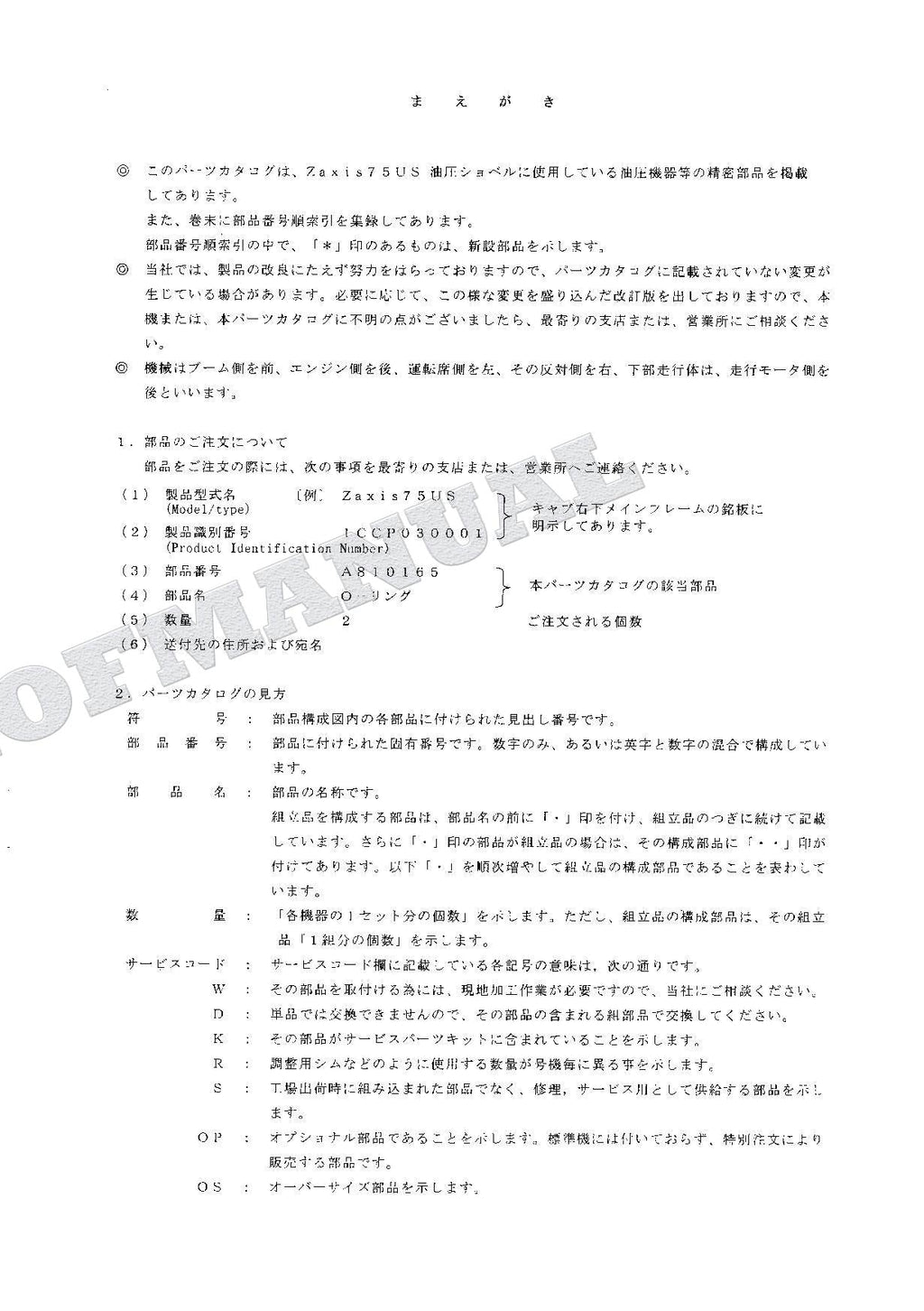 HITACHI ZAXIS ZX75US Equipment Component Excavator Parts Catalog Manual