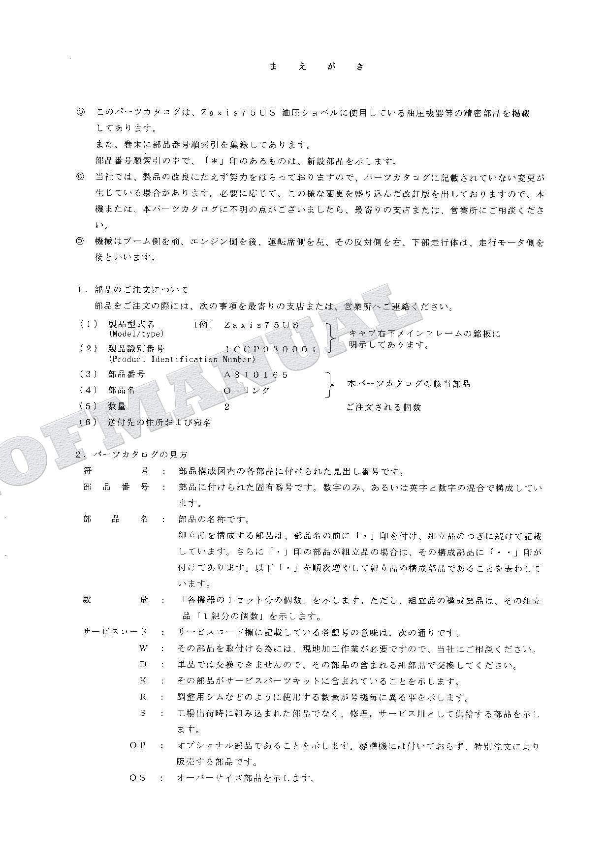 HITACHI ZAXIS ZX75US Equipment Component Excavator Parts Catalog Manual