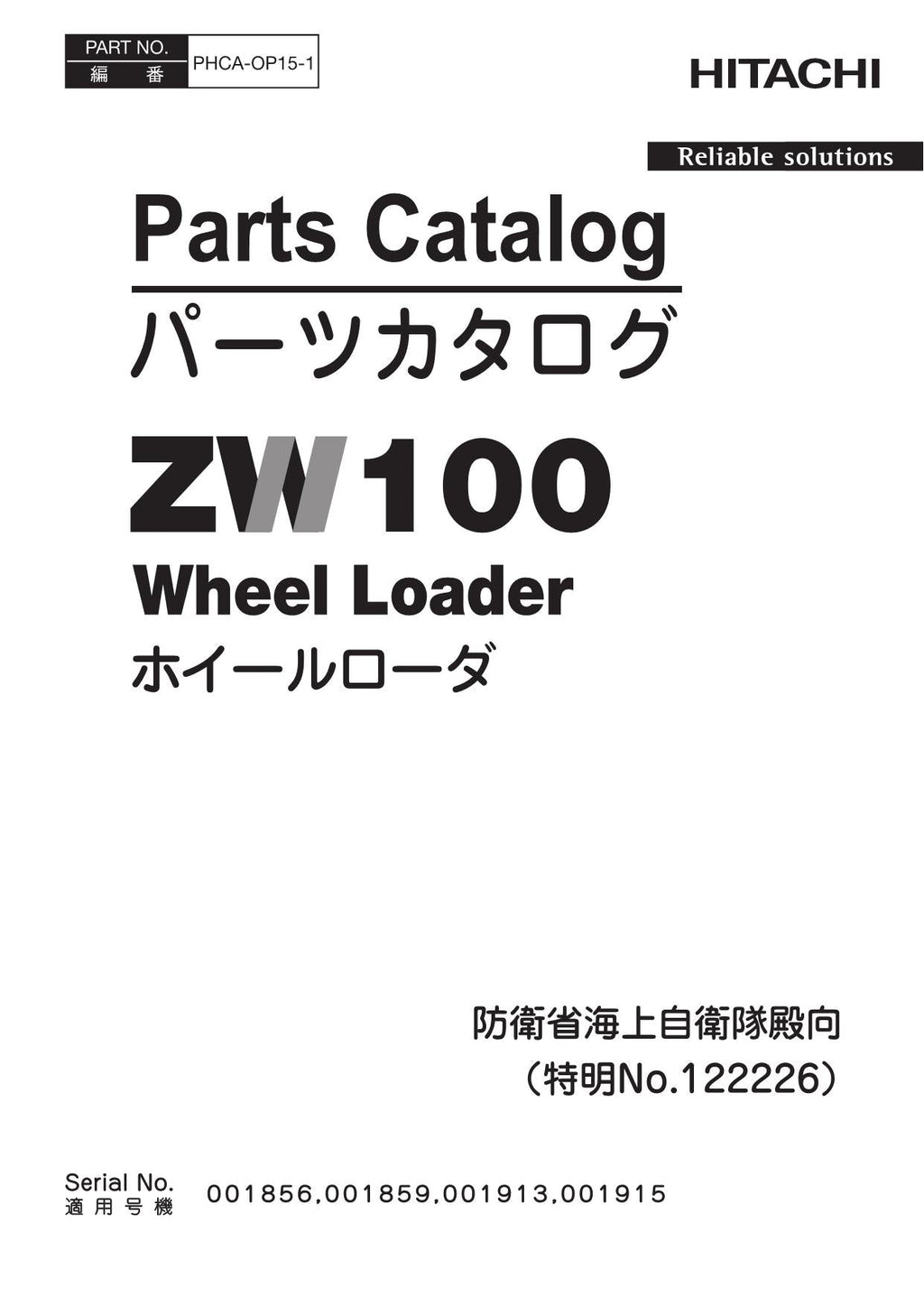 Hitachi ZW100 No.122226 Wheel Loader Parts Catalog Manual