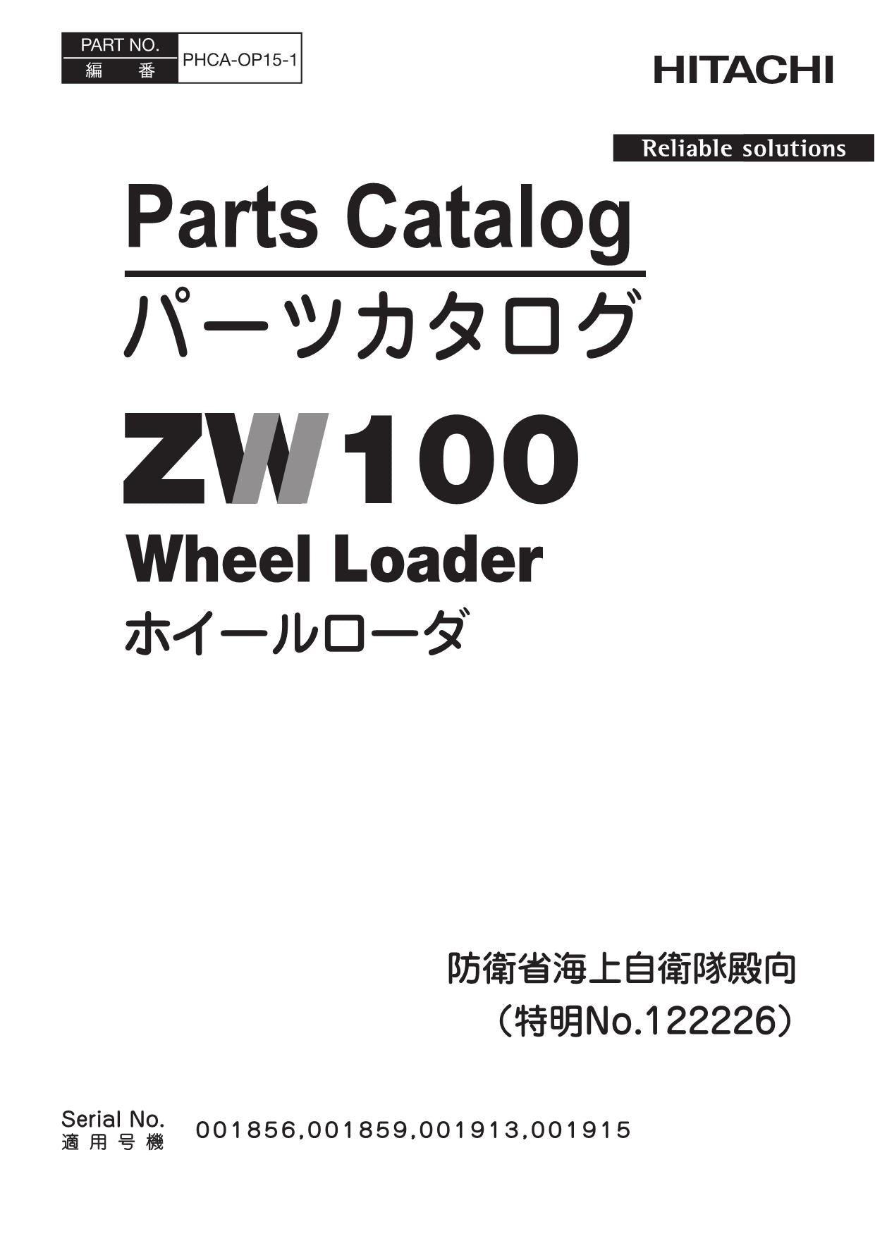 Hitachi ZW100 No.122226 Wheel Loader Parts Catalog Manual
