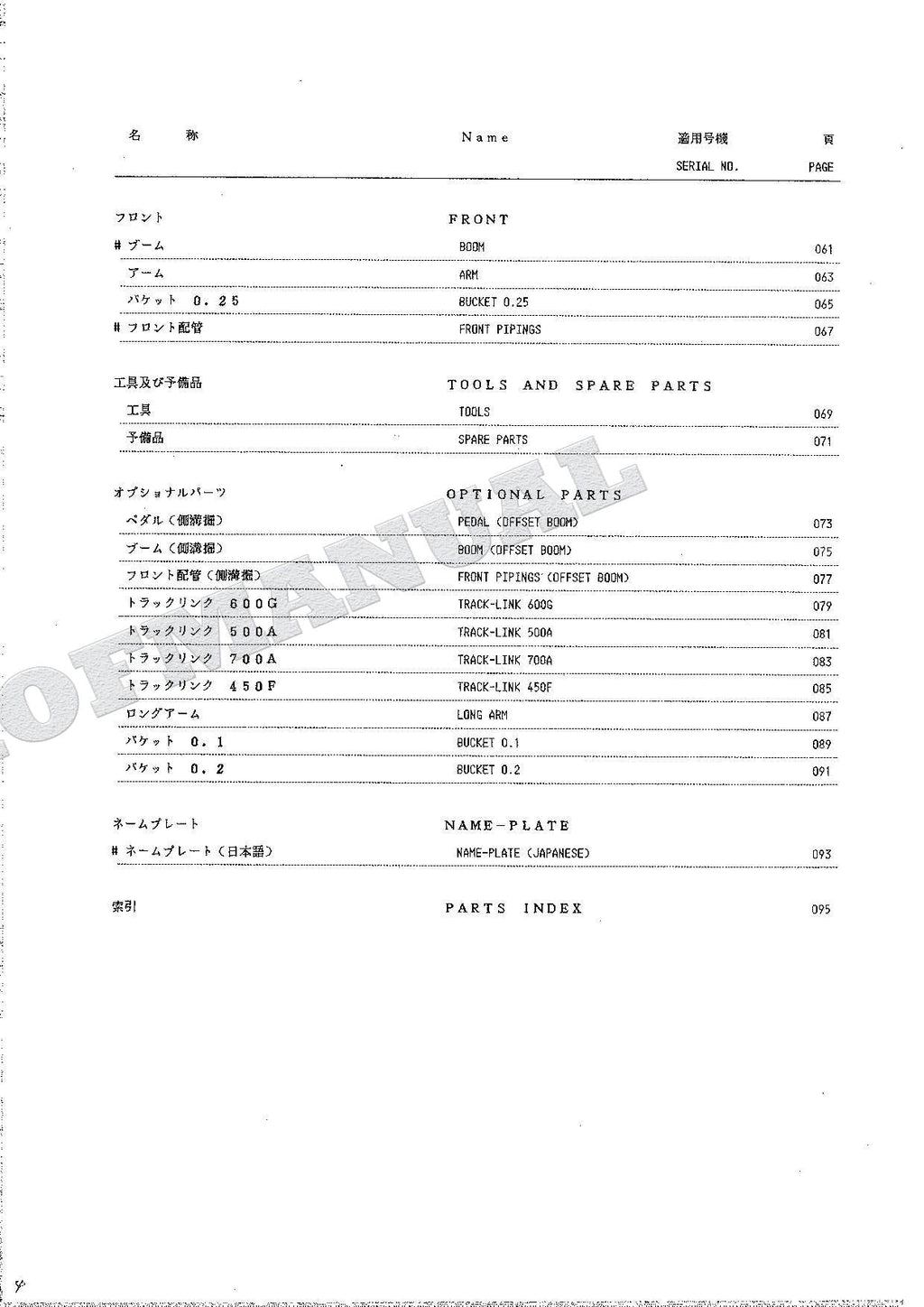 HITACHI UH025SR-7 Excavator Parts Catalog Manual SN 0101-