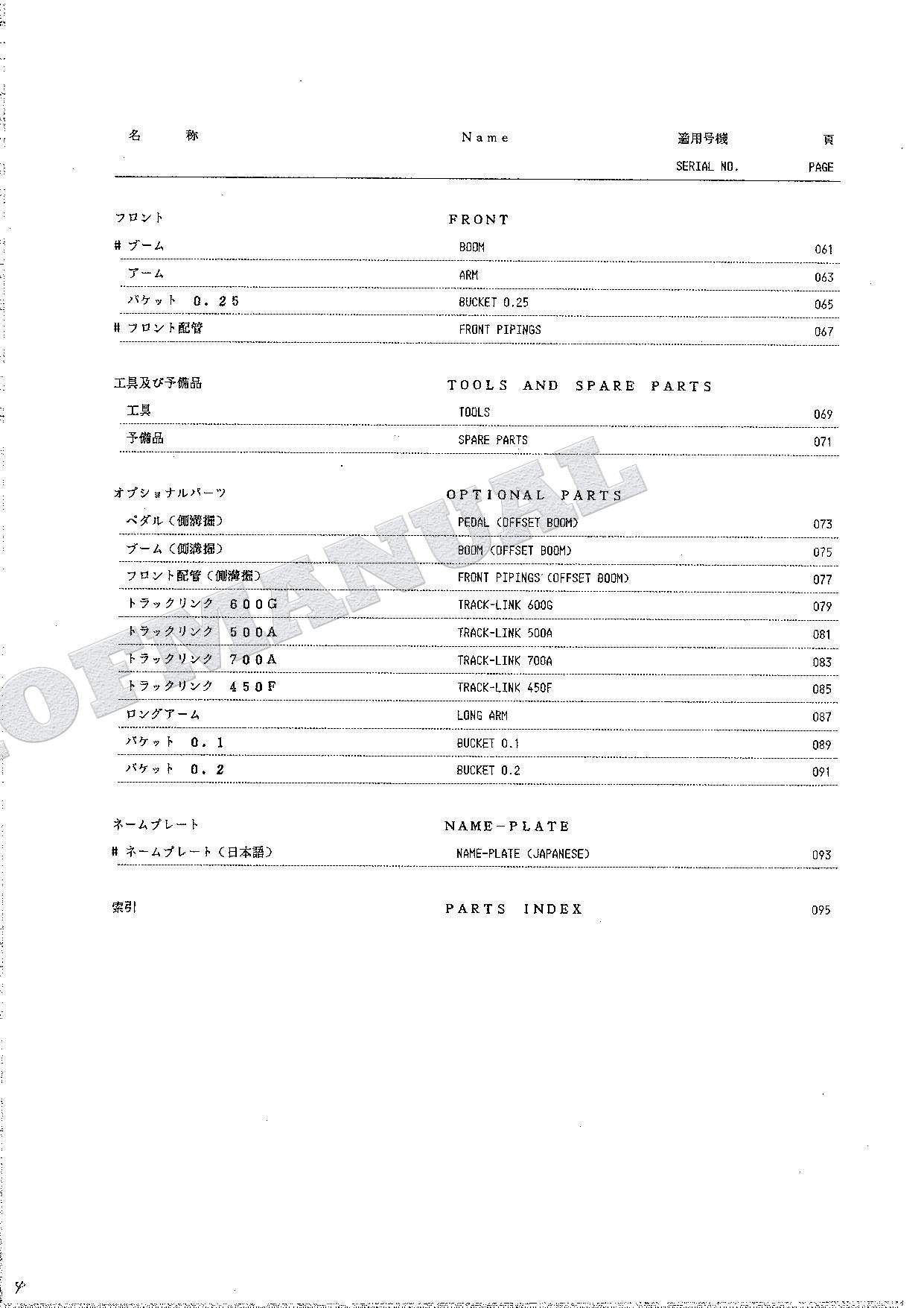HITACHI UH025SR-7 Excavator Parts Catalog Manual SN 0101-