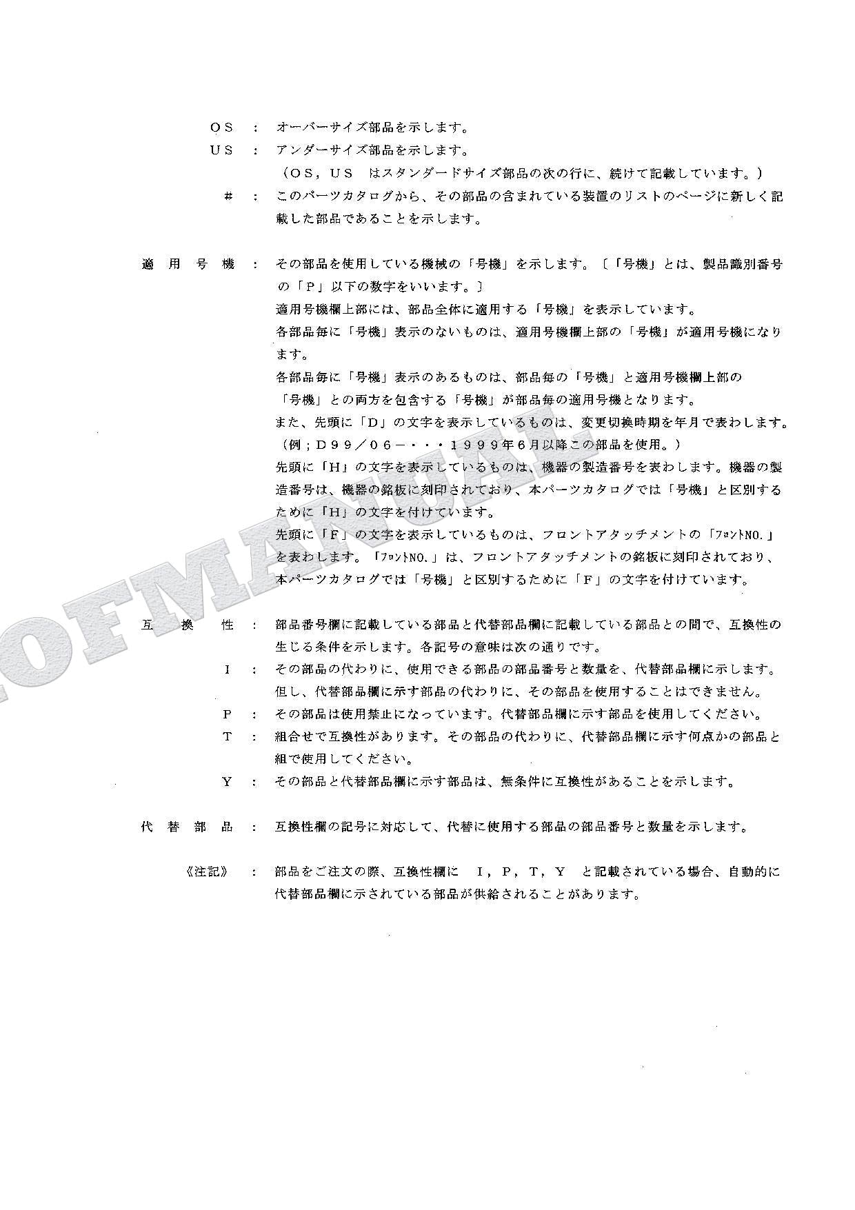 HITACHI EX80U Excavator Parts Catalog Manual SN 010001-