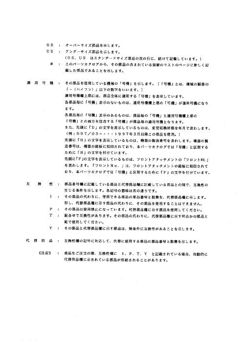 Manual del catálogo de piezas de la excavadora Hitachi EX100WD-3C