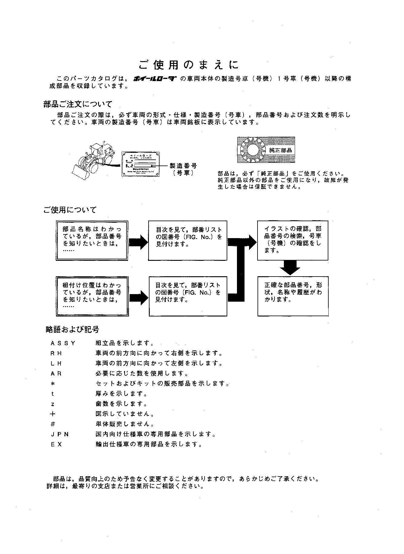 Hitachi LX450-7 Wheel Loader Parts Catalog Manual SN 000101-up