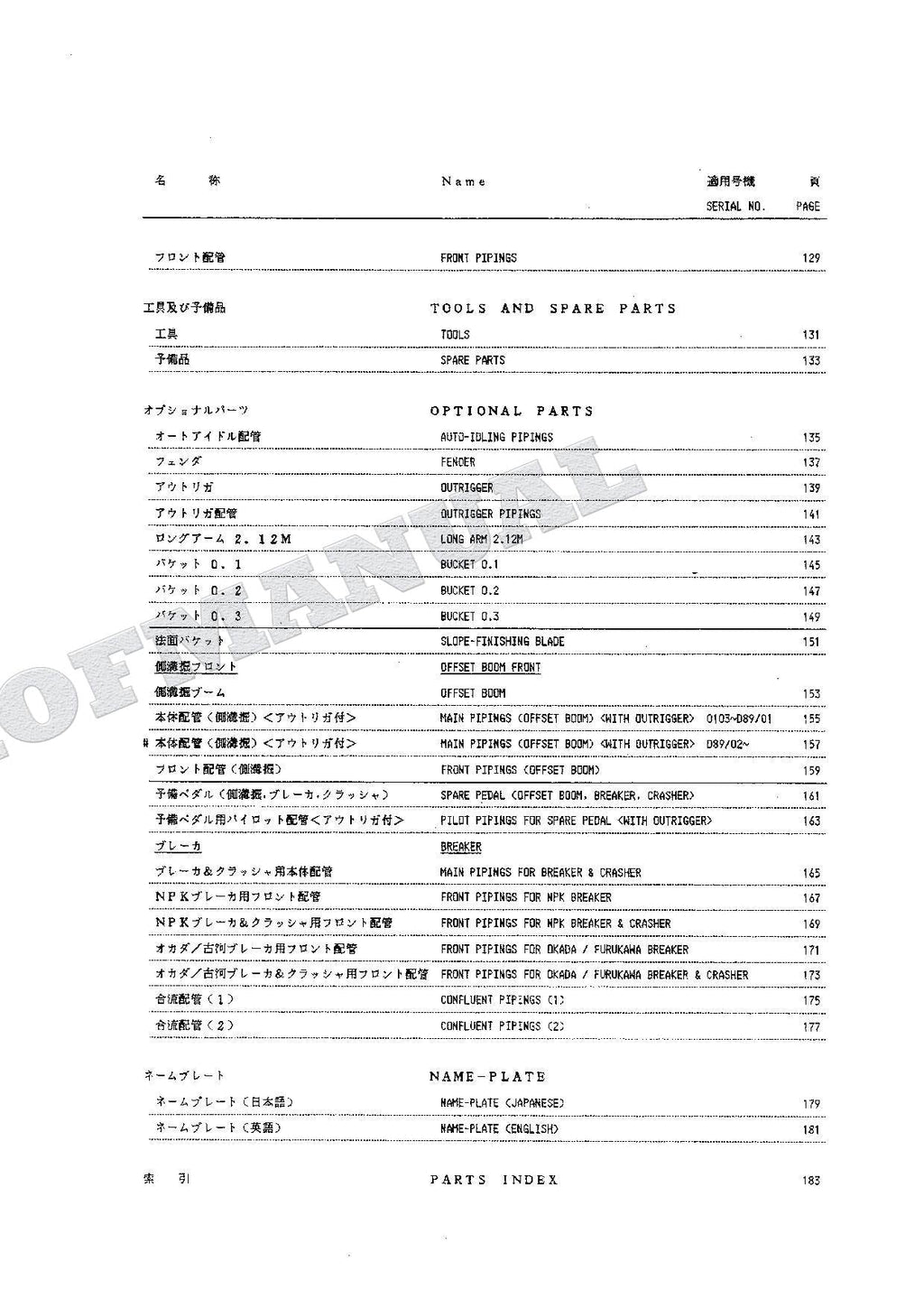 HITACHI EX60WD Excavator Parts Catalog Manual SN 0103-
