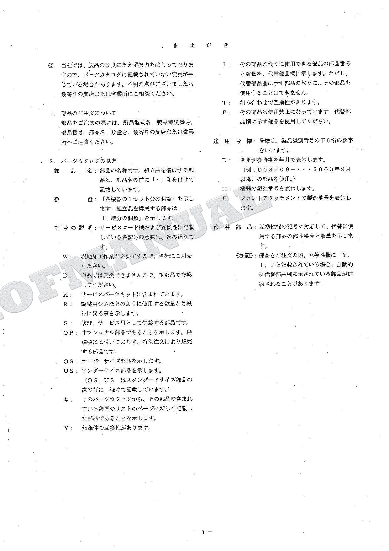 HITACHI ZAXIS ZX135UST Equipment Component Excavator Parts Catalog Manual