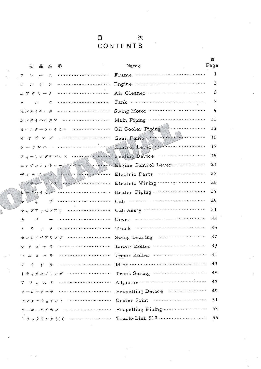 HITACHI UH051 Excavator Parts Catalog Manual