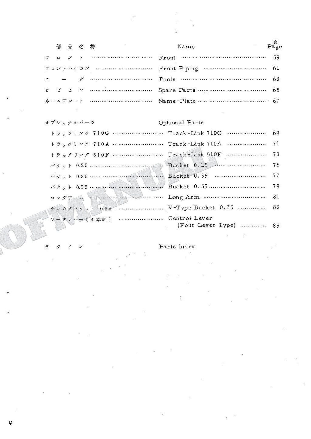 HITACHI UH045 Excavator Parts Catalog Manual SN 0501-