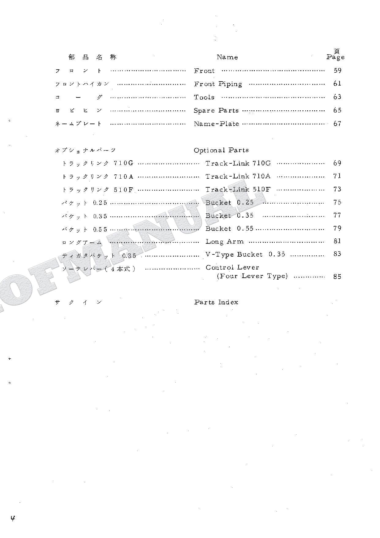 HITACHI UH045 Excavator Parts Catalog Manual SN 0501-