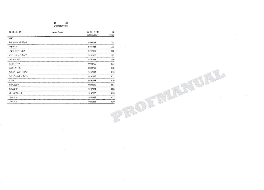 HITACHI ZAXIS ZX110 ZX110M ZX110-E ML Clane Excavator Parts Catalog Manual