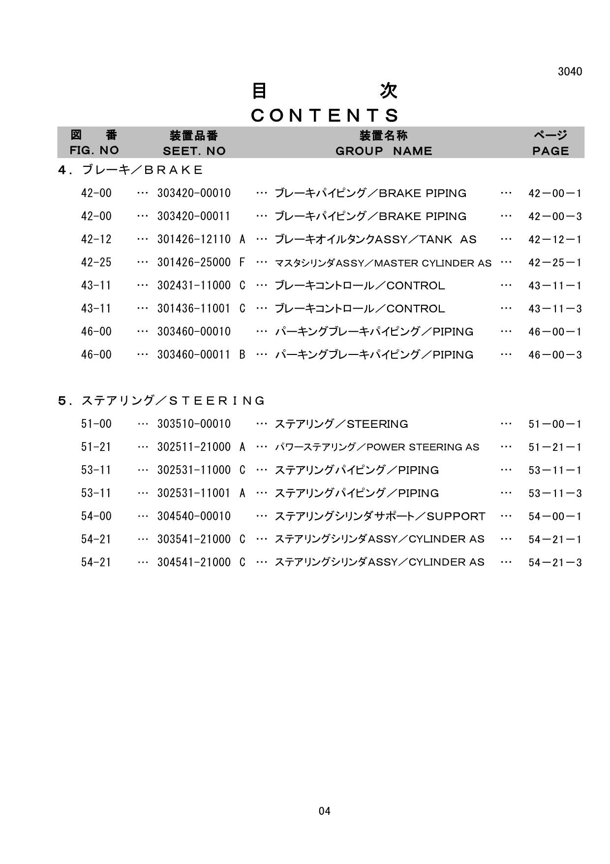 Hitachi LX40-7 Wheel Loader Parts Catalog Manual SN 001001-up