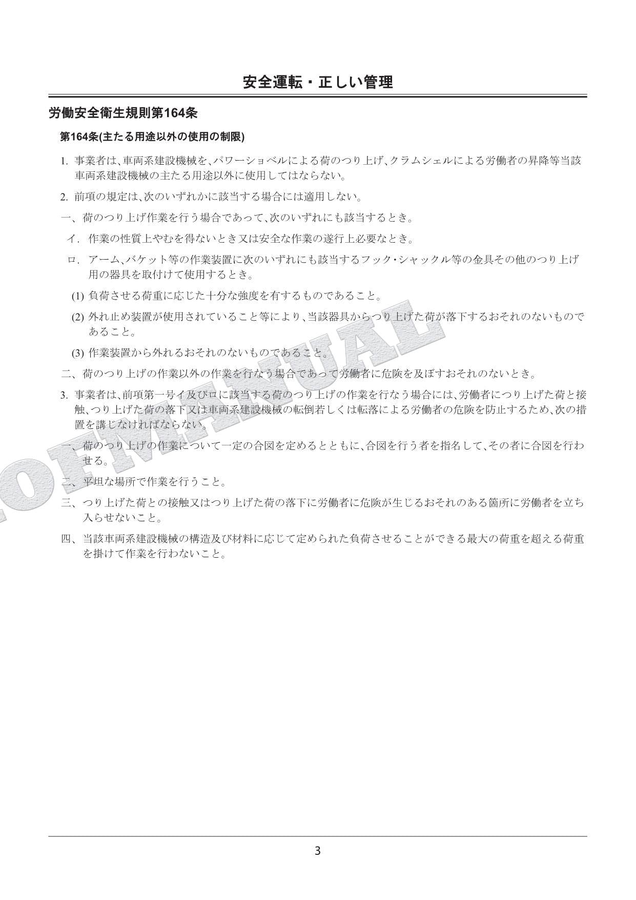 Manual del catálogo de piezas de la excavadora procesadora cosechadora forestal HITACHI ZX75USL-5B