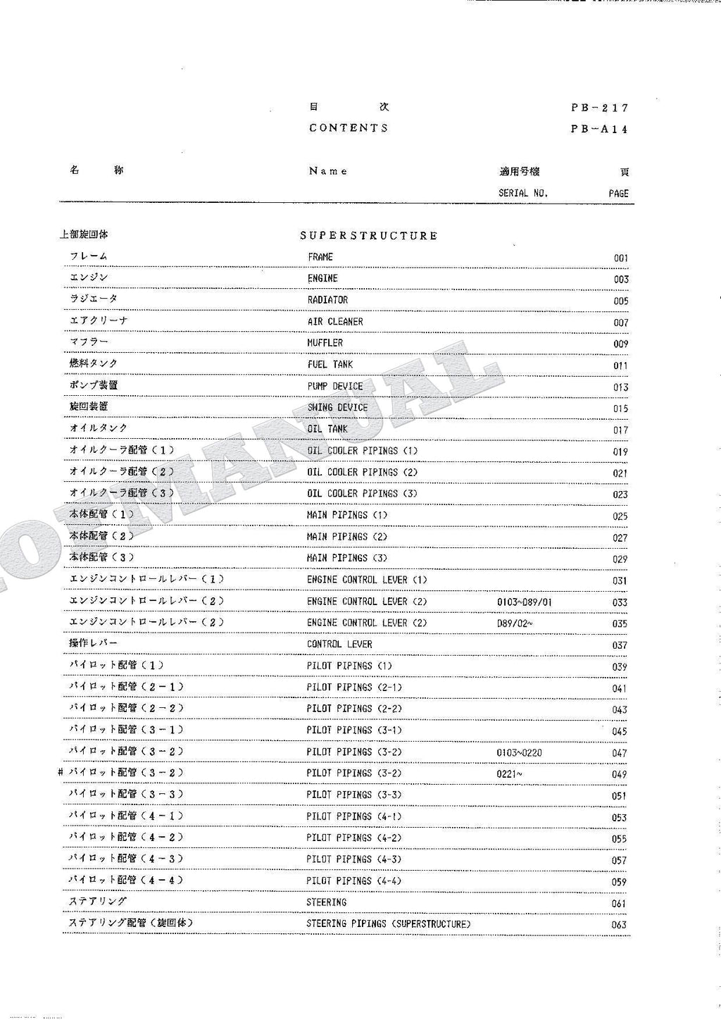 HITACHI EX100W Excavator Parts Catalog Manual SN 0103-