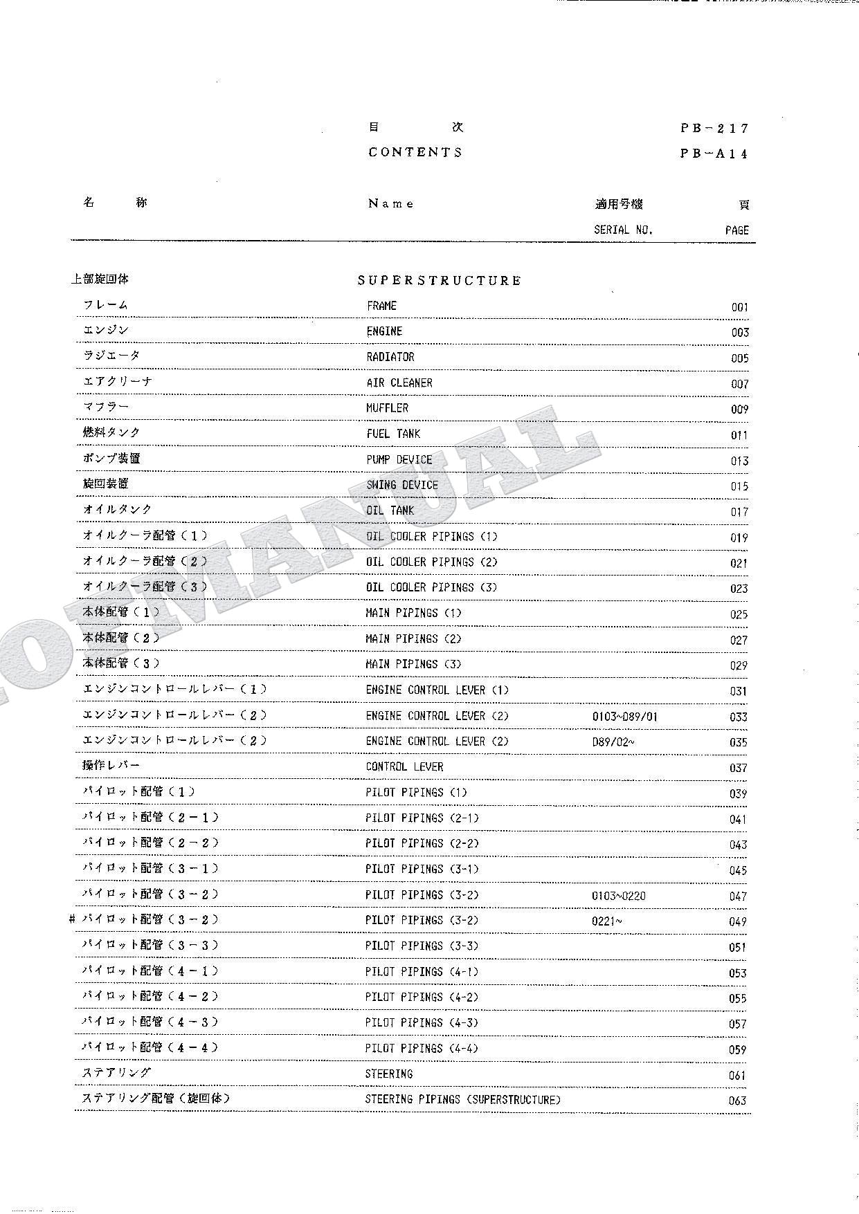 HITACHI EX100W Excavator Parts Catalog Manual SN 0103-
