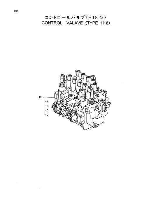 Manual del catálogo de piezas de la excavadora Hitachi EX270LC-5