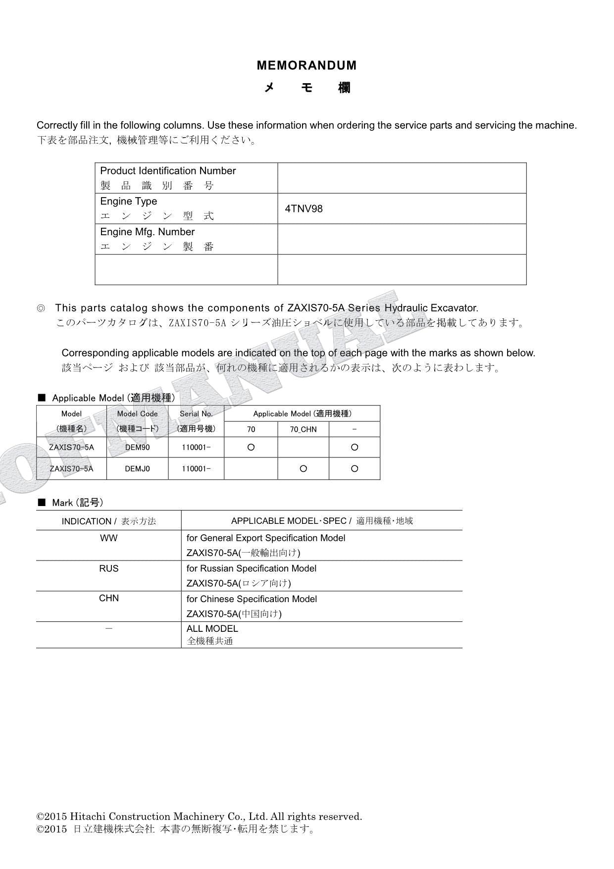 HITACHI ZAXIS ZX70-5A Excavator Parts Catalog Manual SN 110001-